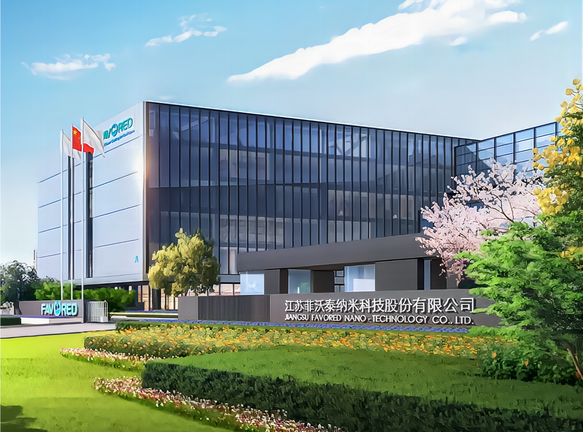 江苏菲沃泰纳米科技股份有限公司